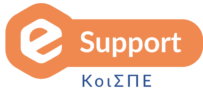 e-Support Κοι.Σ.Π.Ε